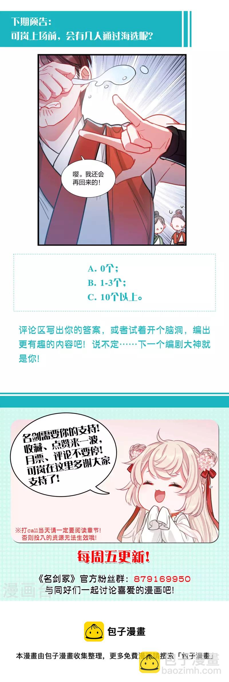 第108话 海选1-第146话