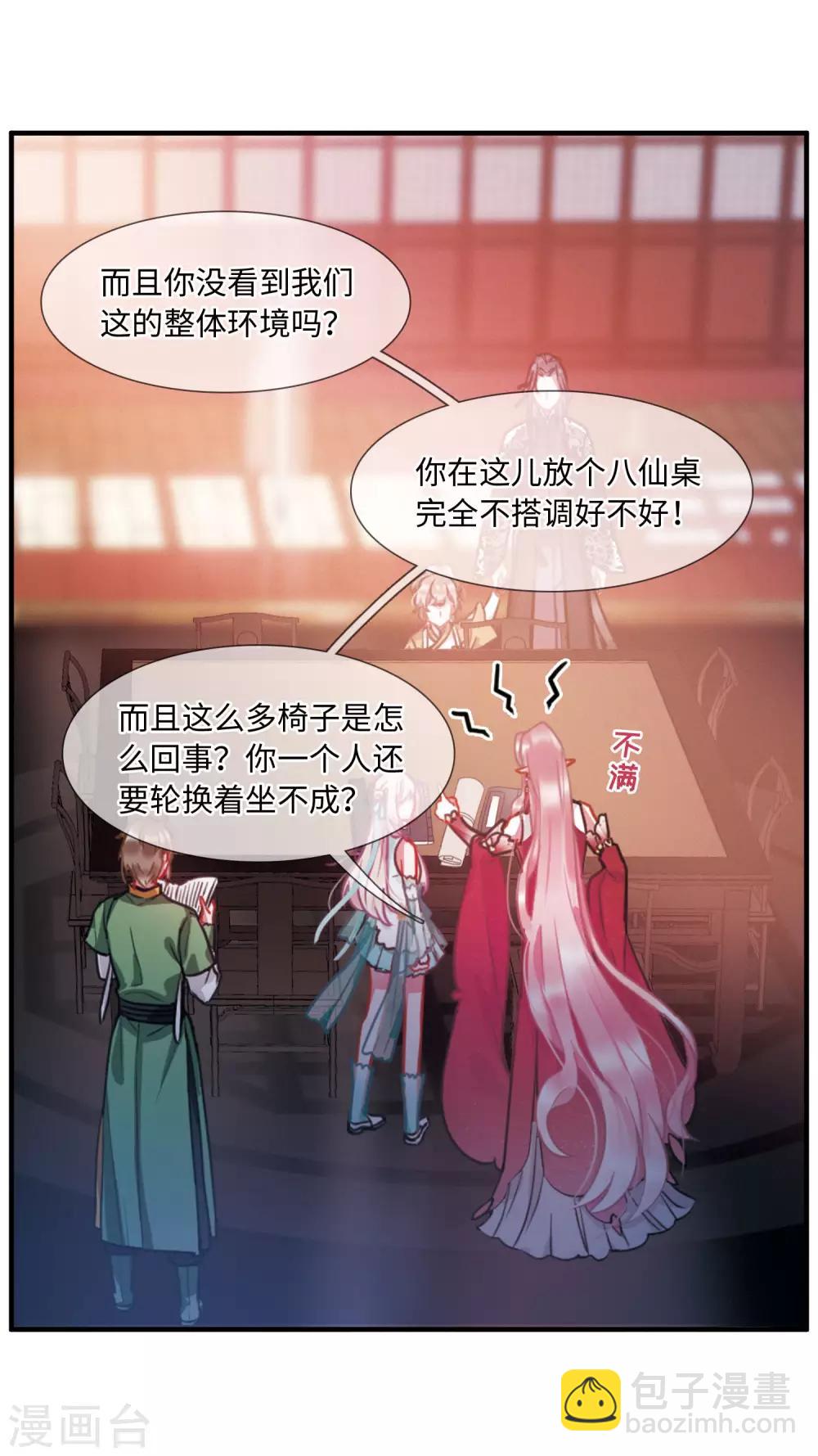 第5话2 任重道远-第16话