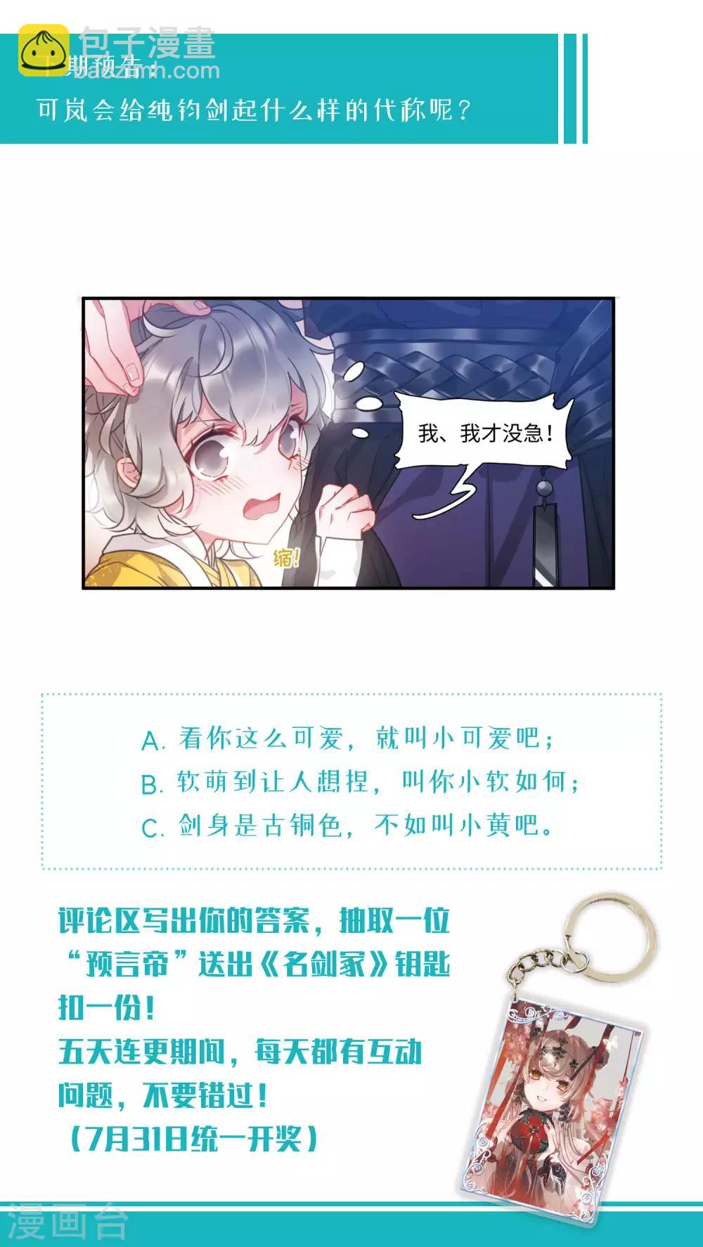 第5话2 任重道远-第16话