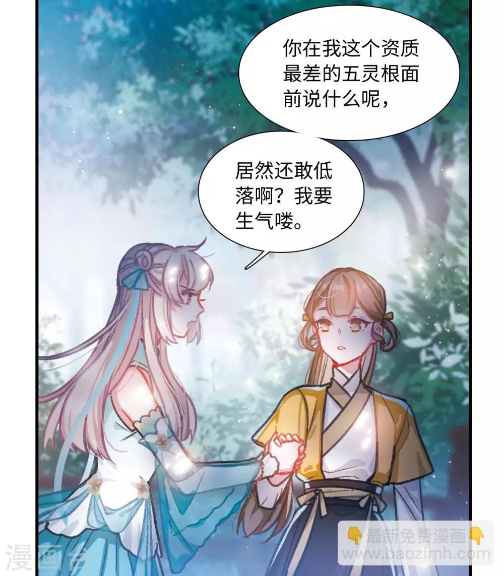 第5话2 任重道远-第16话