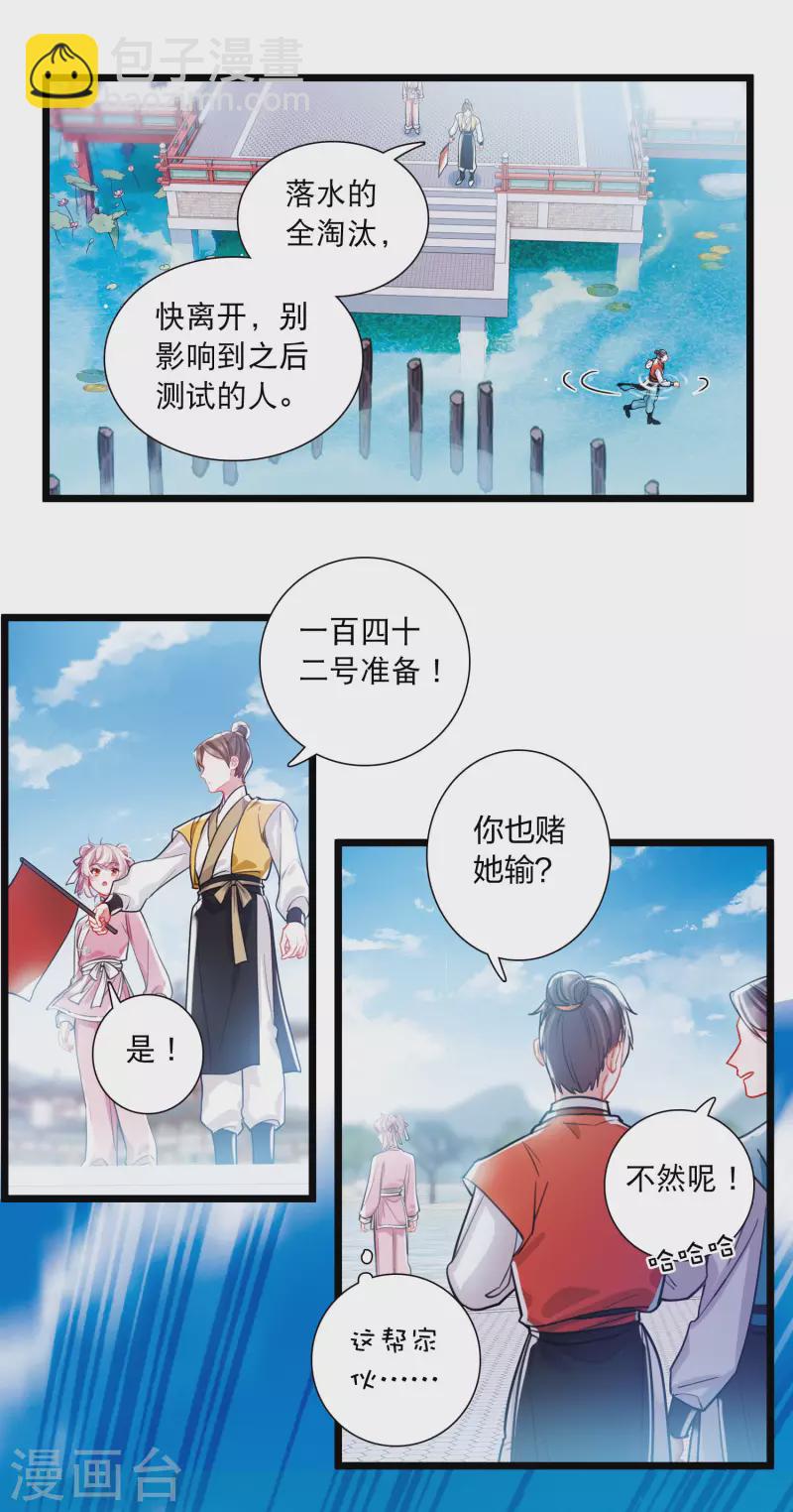 第112话 考验1-第152话