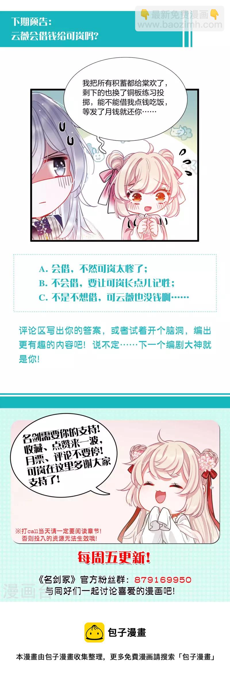 第112话 考验1-第152话