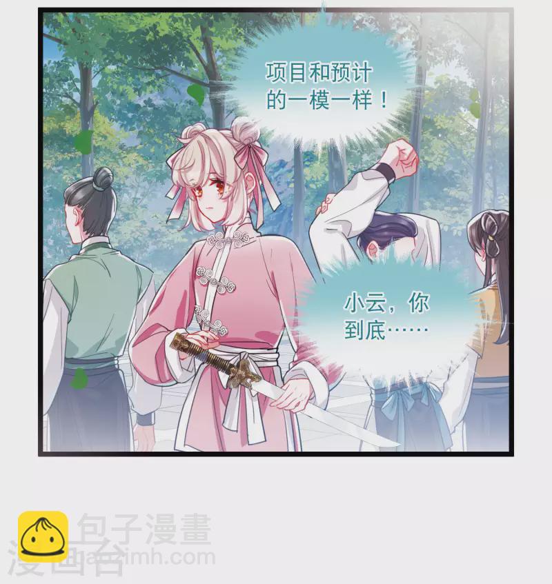 第114话 考验3-第154话