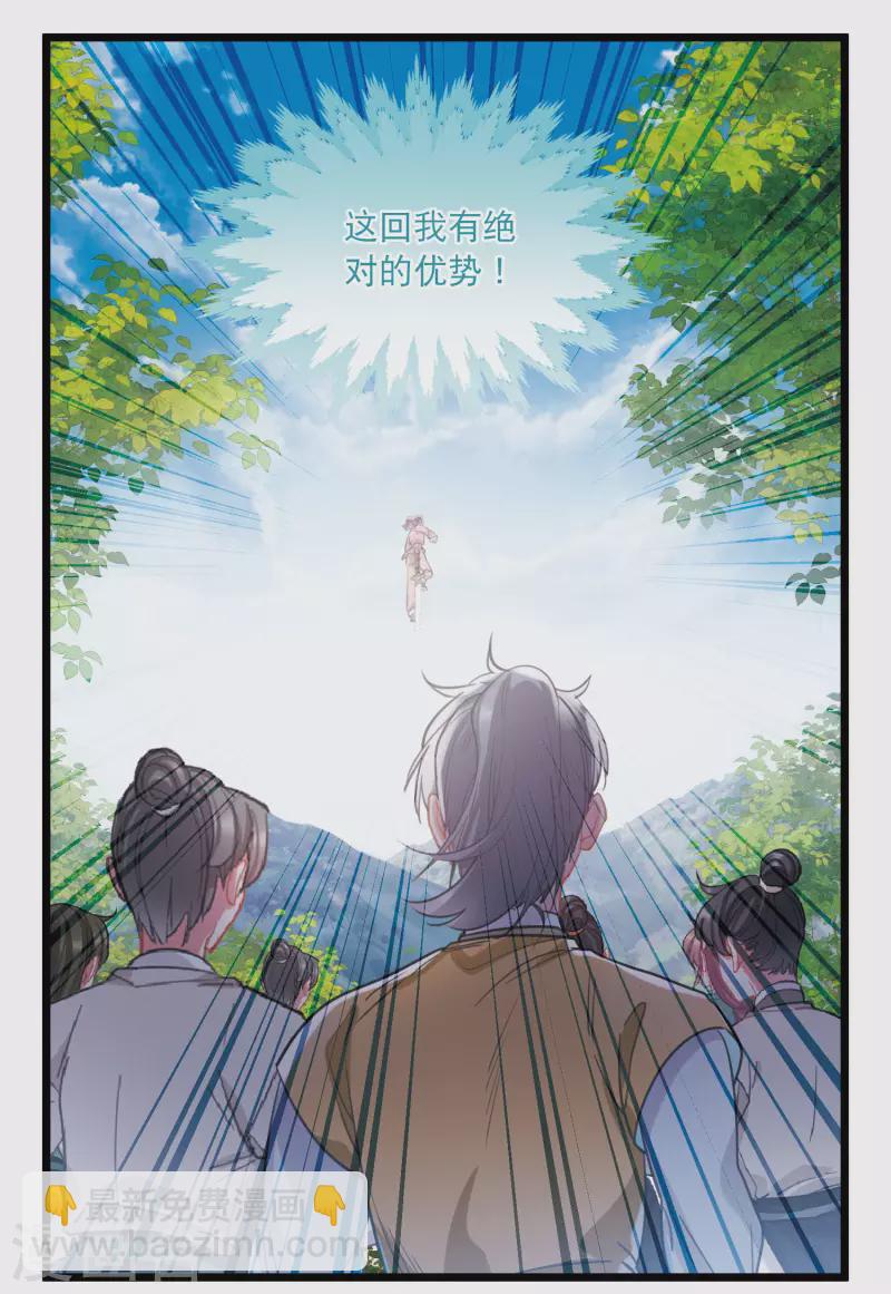 第114话 考验3-第154话