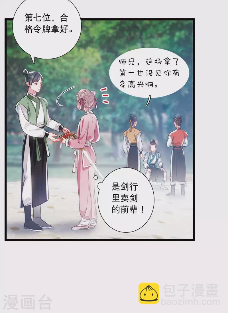 第114话 考验3-第154话