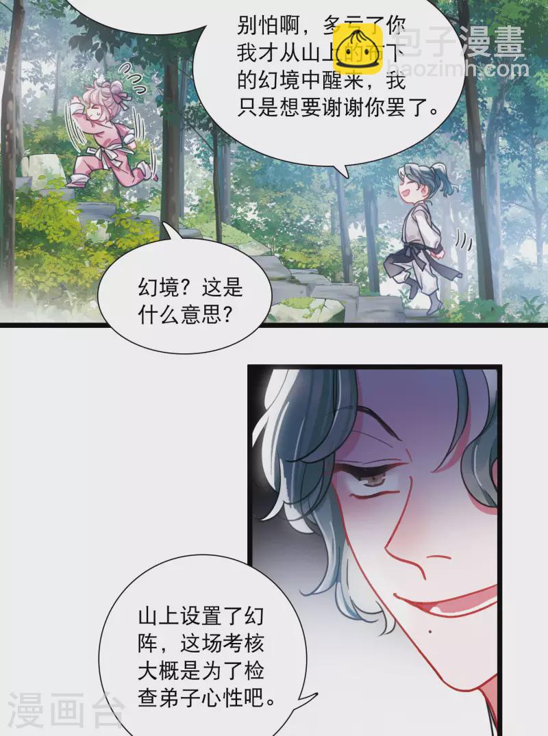 第115话 考验4-第156话