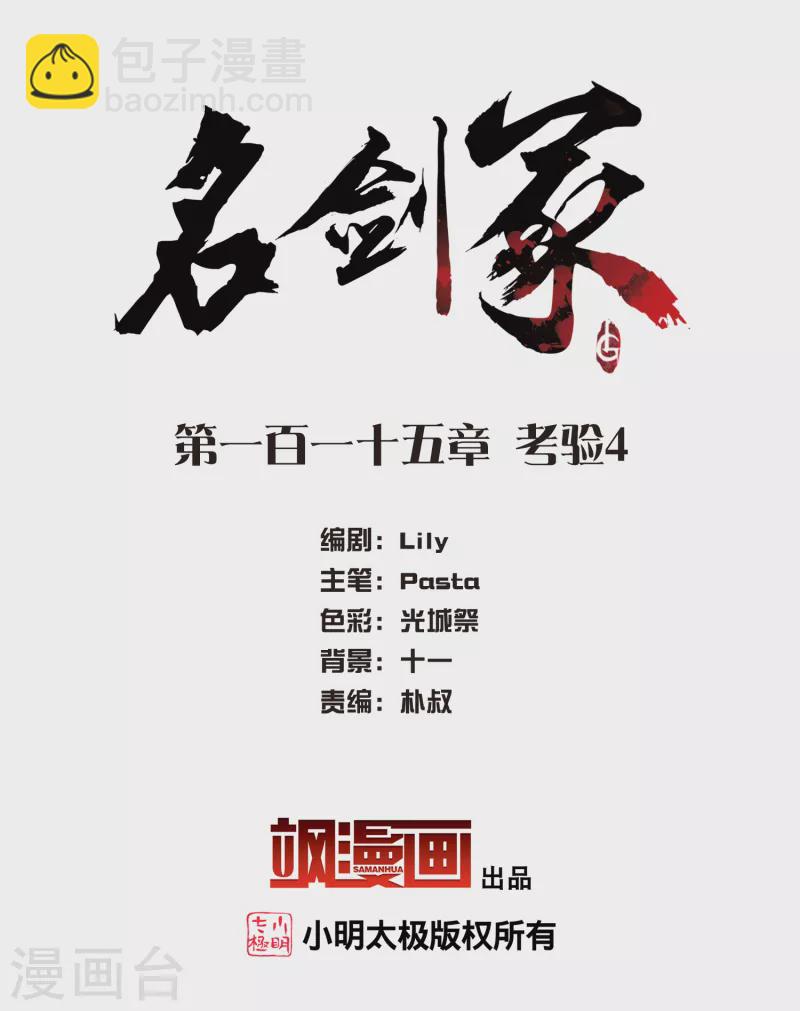 第115话 考验4-第156话