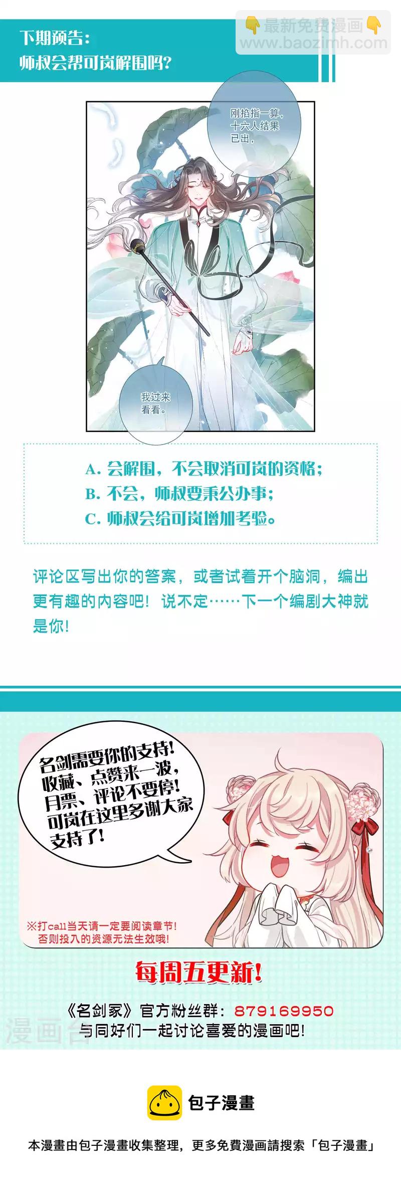 第115话 考验4-第156话