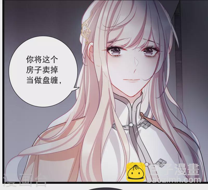 第117话 幻境2-第158话