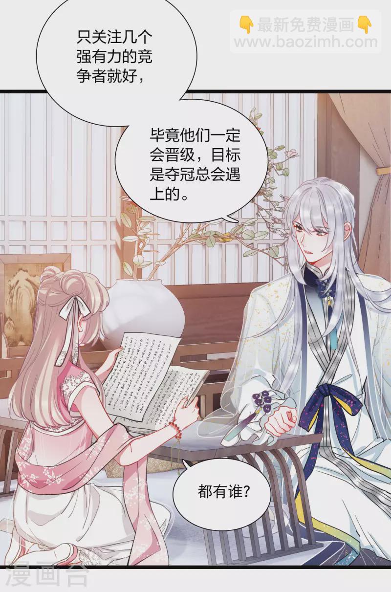 第119话 幻境4-第160话