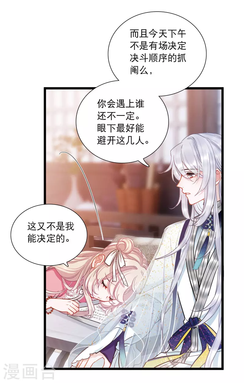 第119话 幻境4-第160话