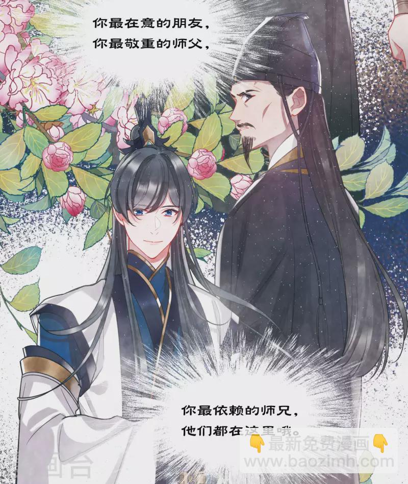 第119话 幻境4-第160话