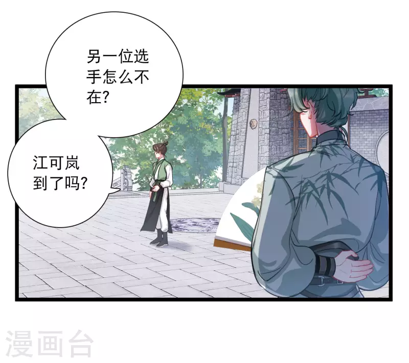 第124话 擂台1-第168话