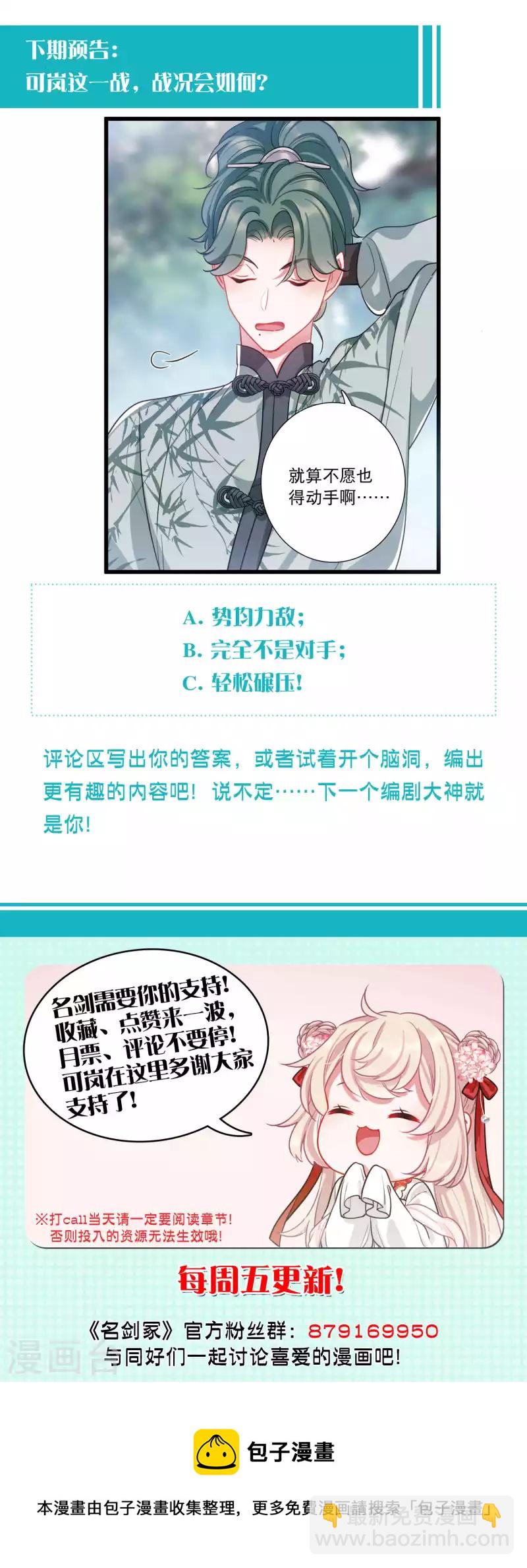 第124话 擂台1-第168话