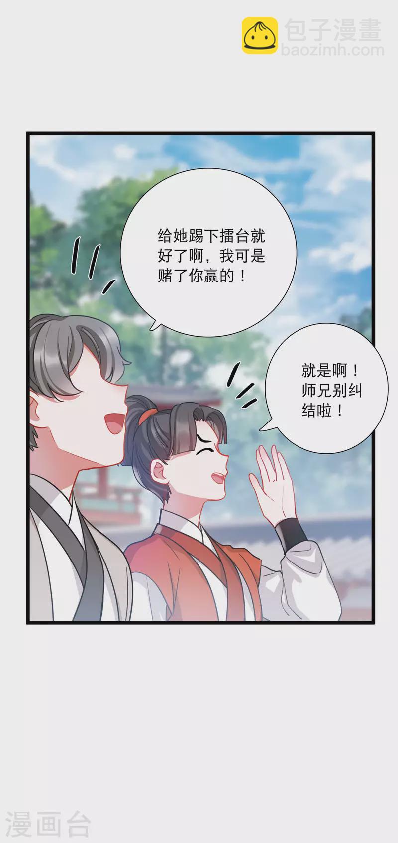 第126话 擂台3-第170话