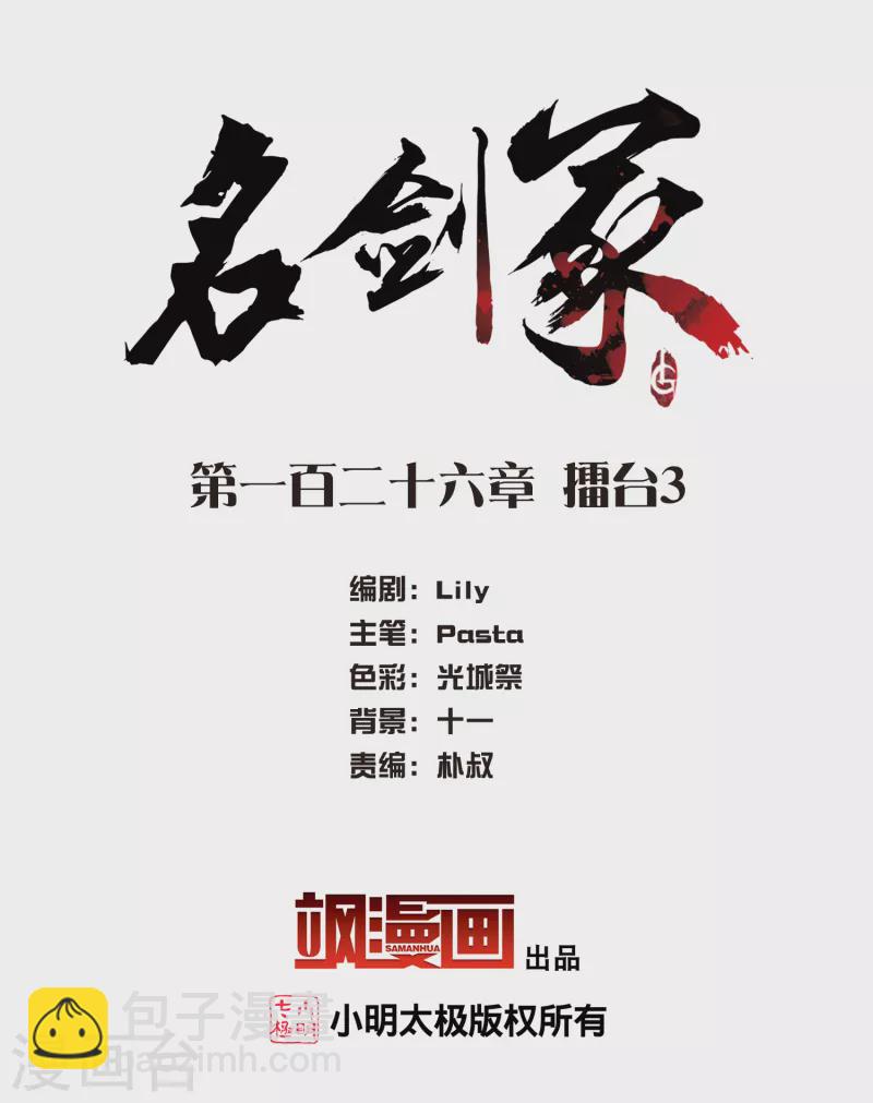 第126话 擂台3-第170话