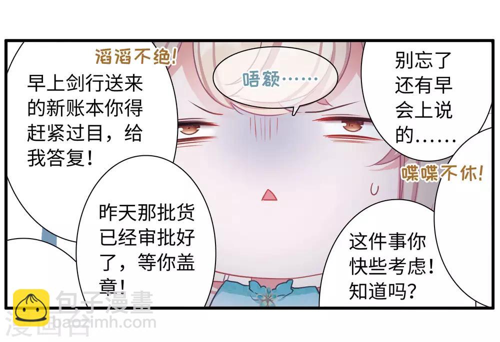 第5话4 任重道远-第18话