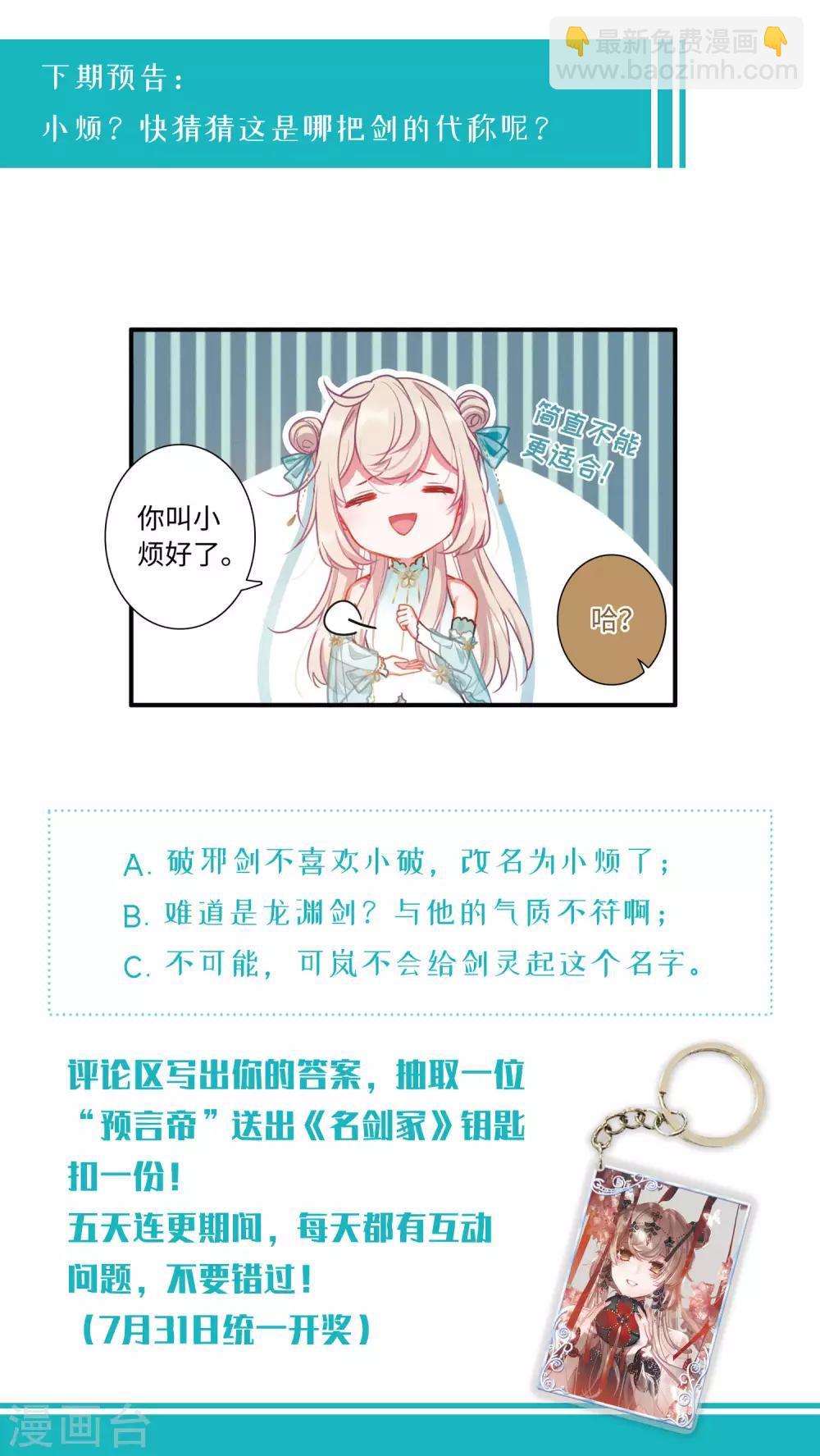 第5话4 任重道远-第18话