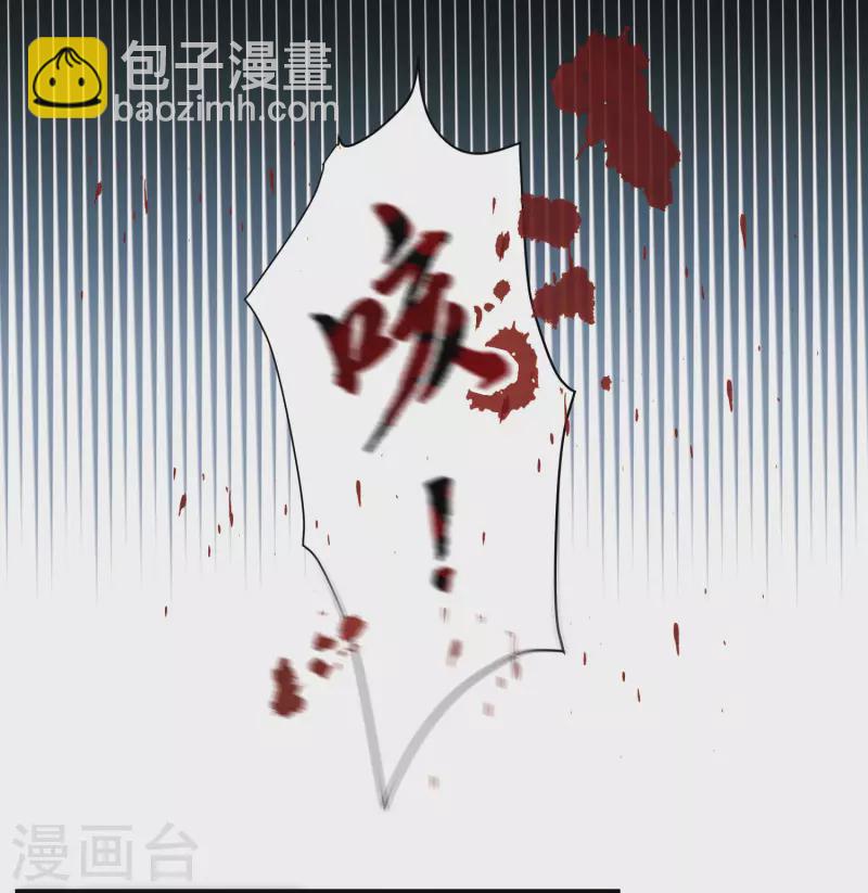 名劍冢 - 第131話 劍刃1 - 1