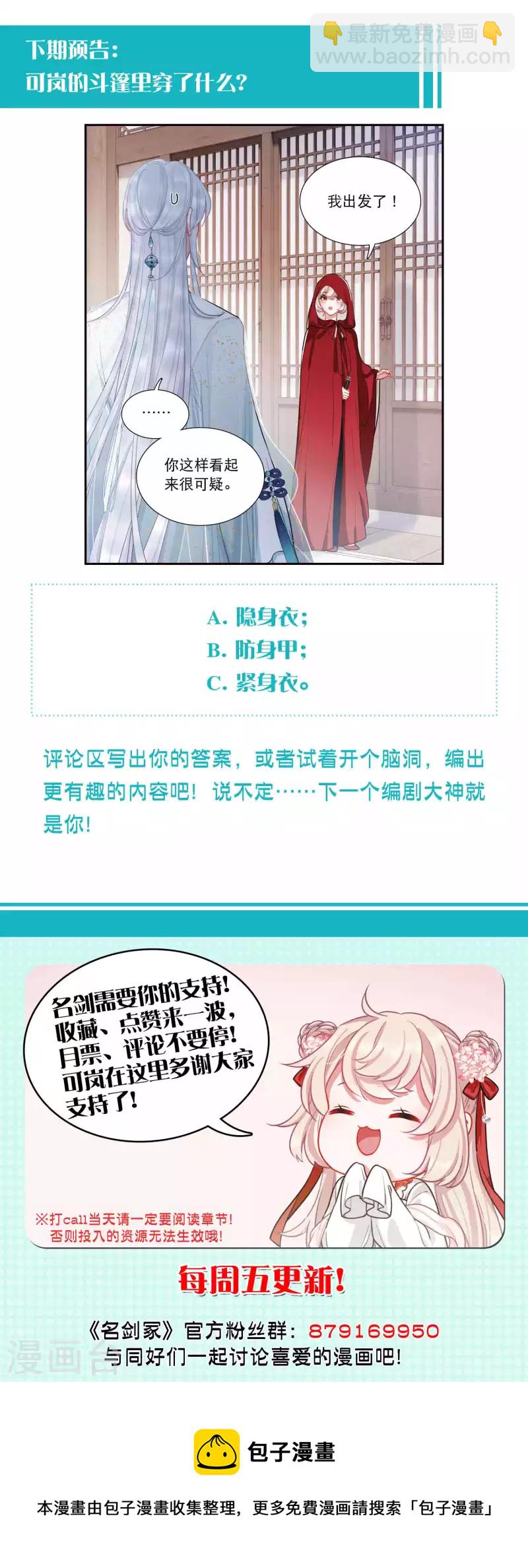 第131话 剑刃1-第176话