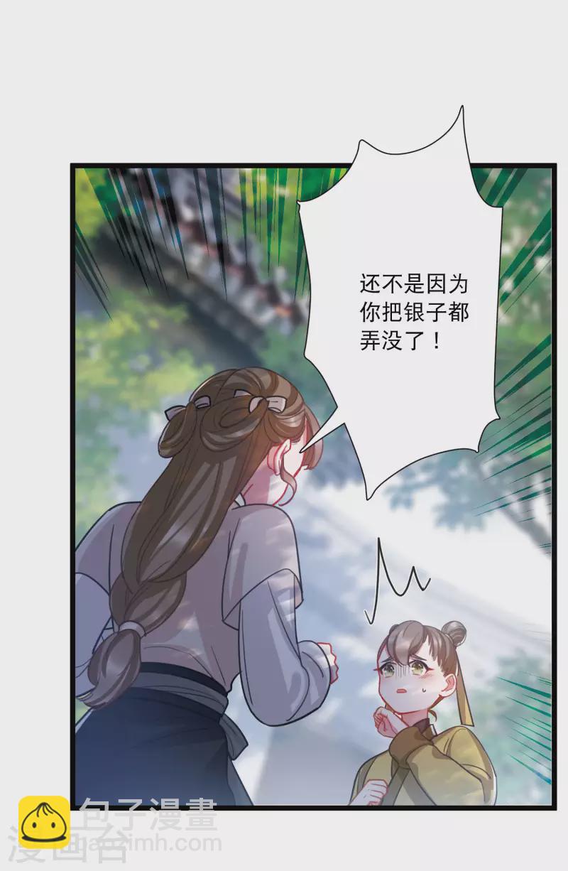 名劍冢 - 第137話 決戰 - 4