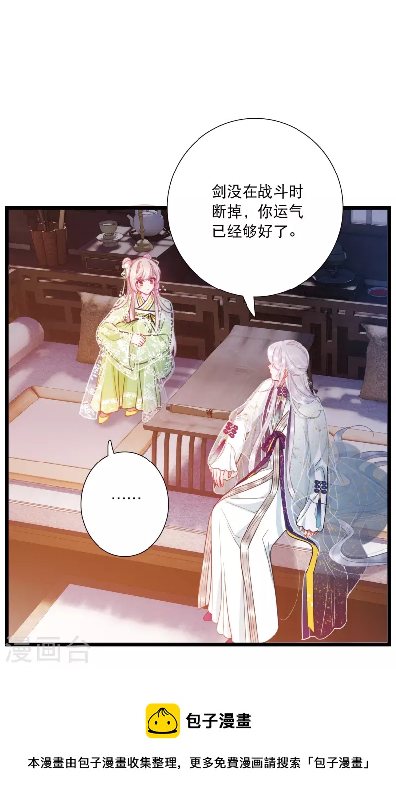 第137话 决战-第182话