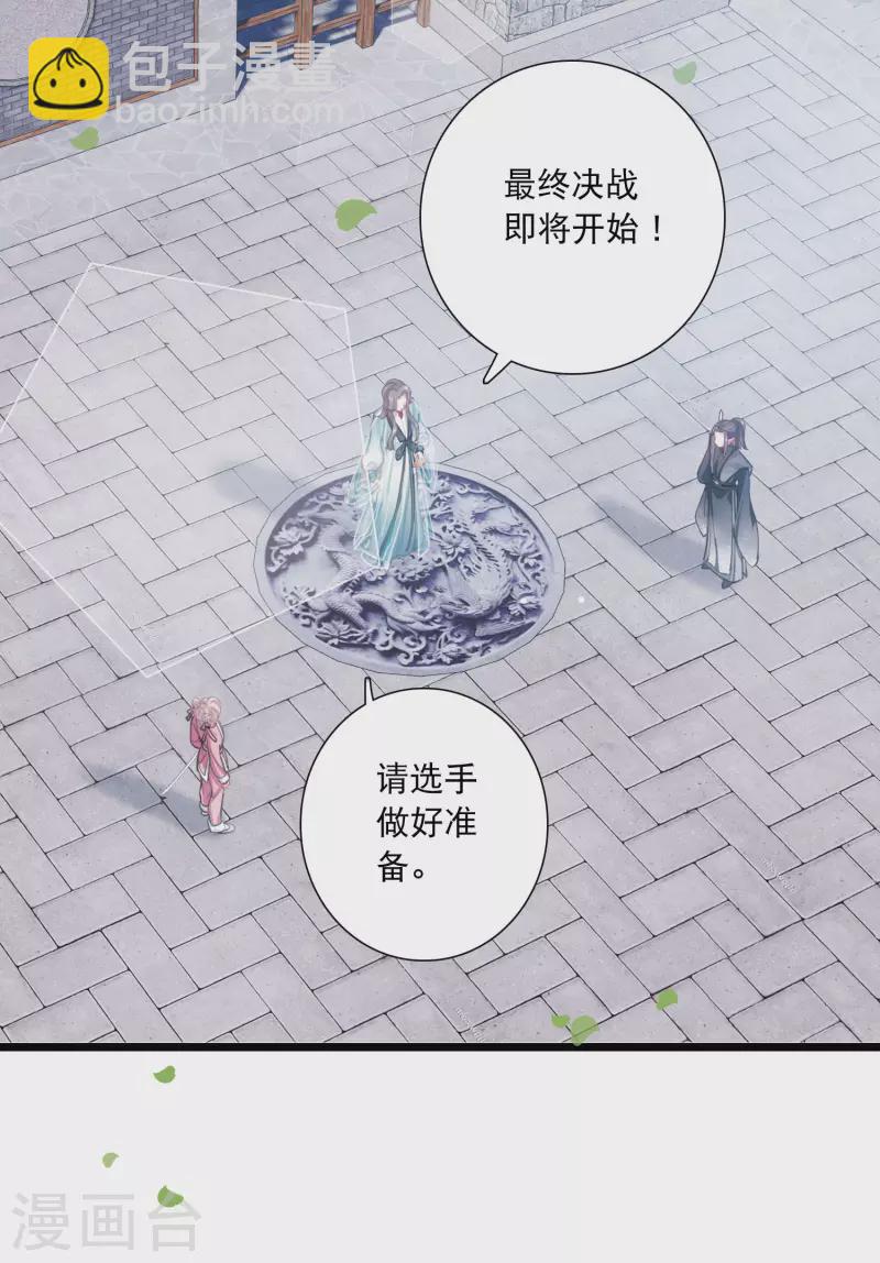 名劍冢 - 第137話 決戰 - 5