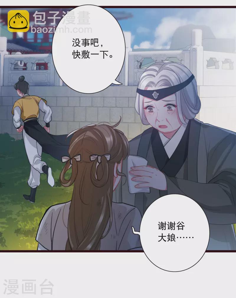 第138话 差距-第184话