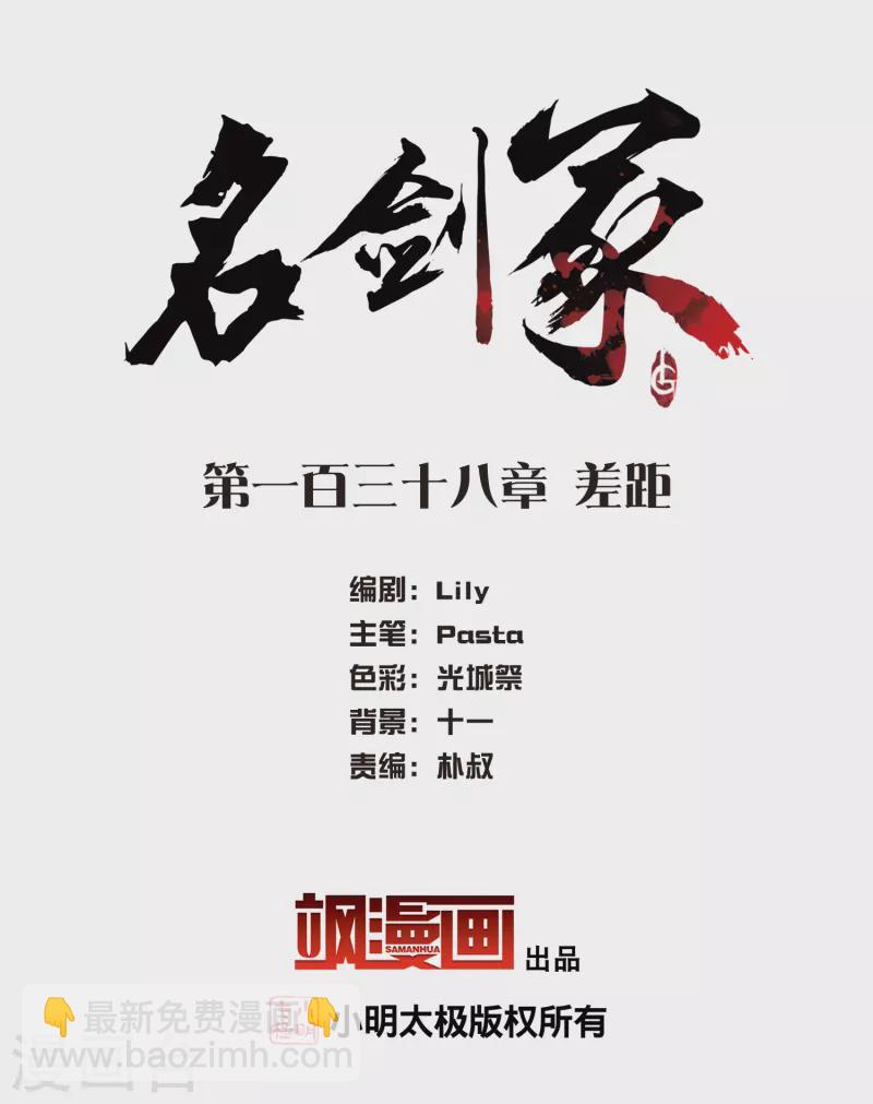 第138话 差距-第184话