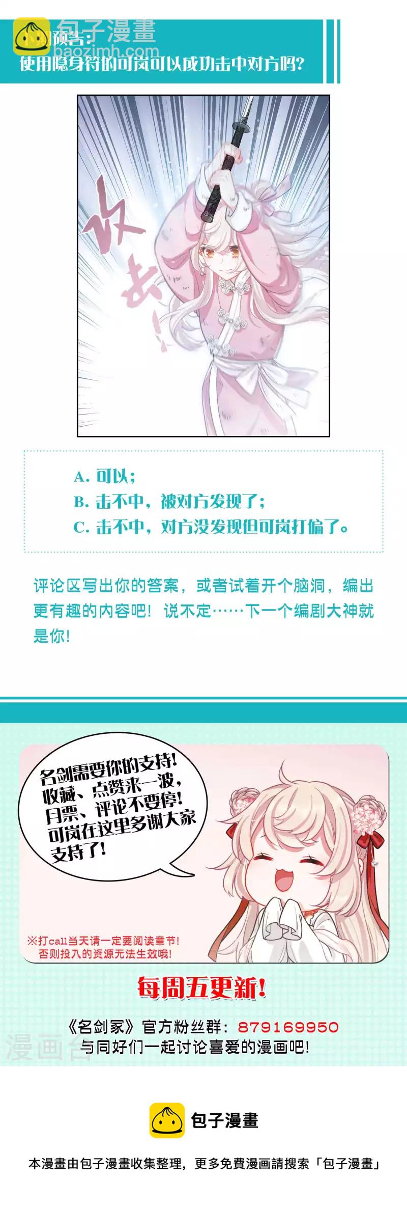 第138话 差距-第184话