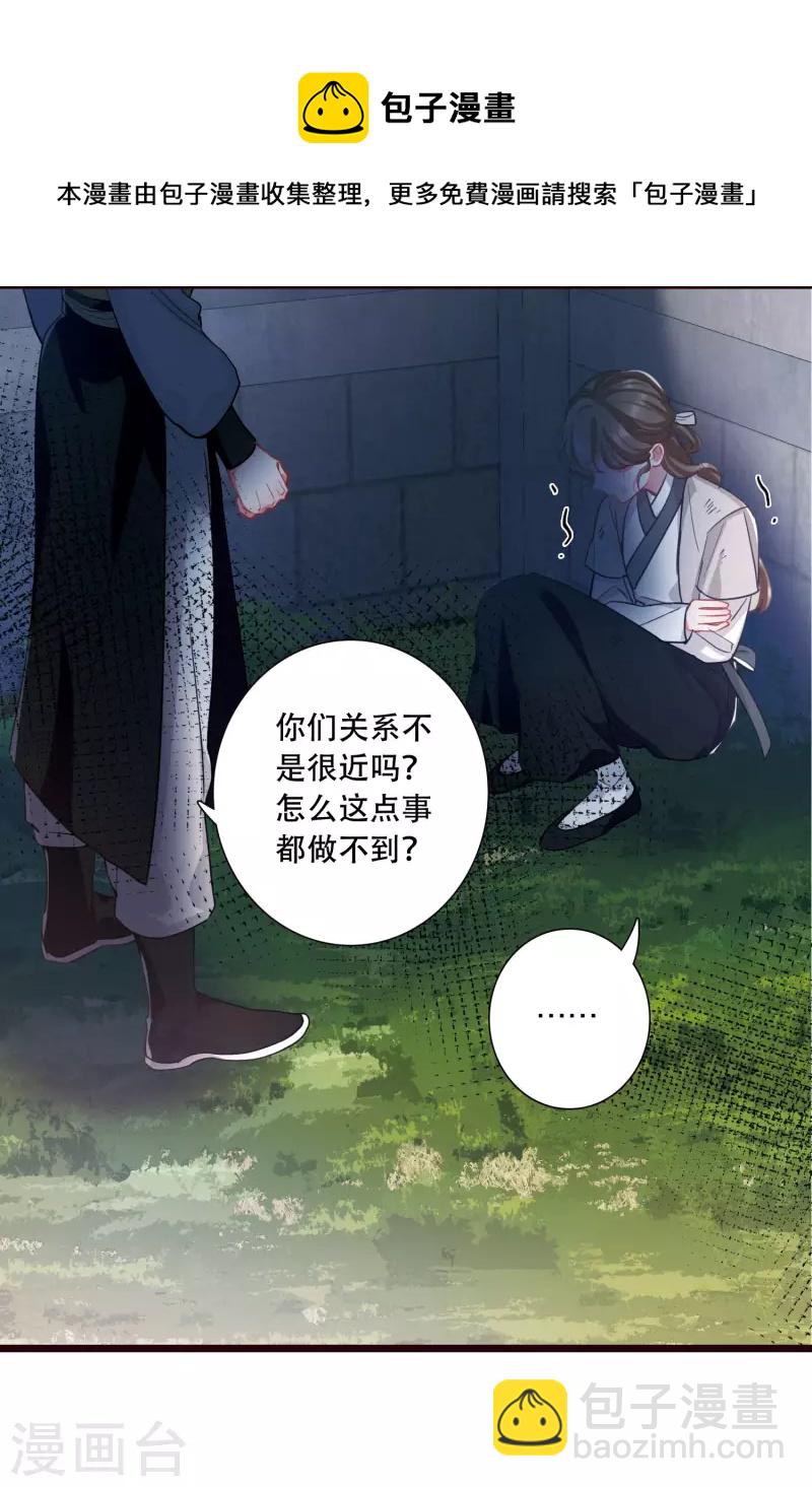 第138话 差距-第184话