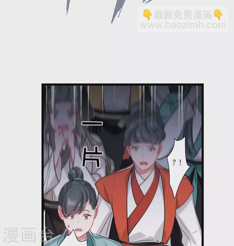 名劍冢 - 第140話 賭徒 - 2