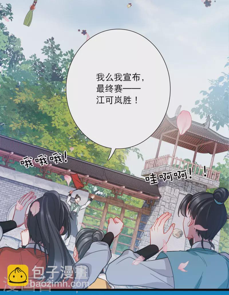 名劍冢 - 第140話 賭徒 - 7