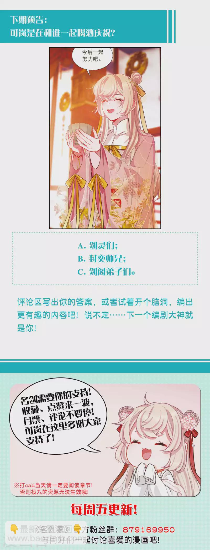 第140话 赌徒-第186话