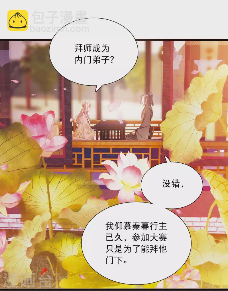 第142话 落幕2-第188话