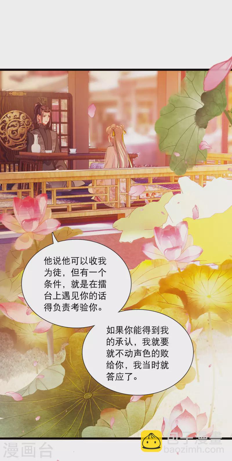 第142话 落幕2-第188话