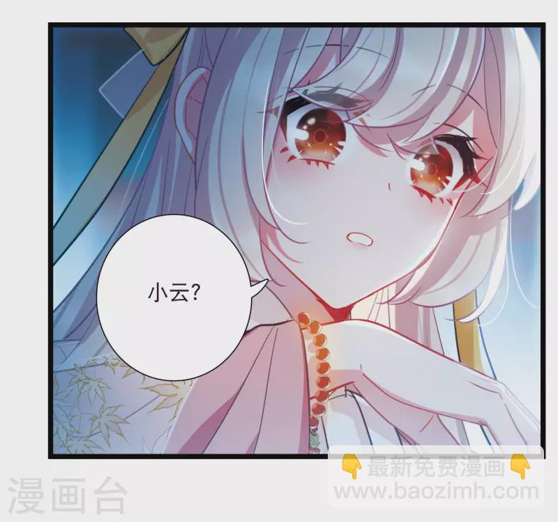 名劍冢 - 第143話 寬恕 - 3