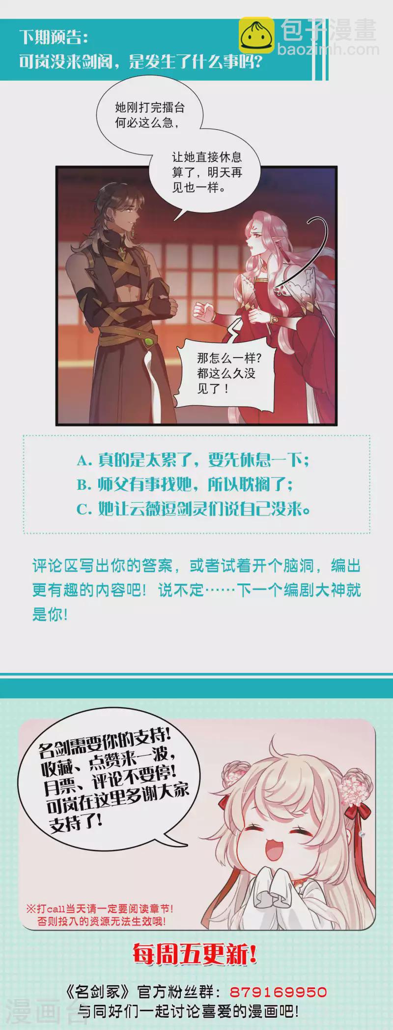 第143话 宽恕-第190话