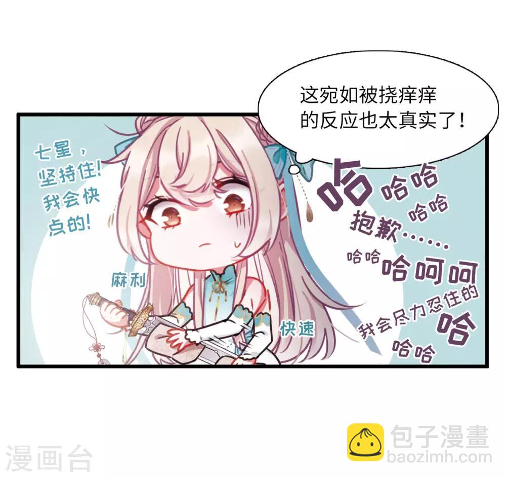 第6话2 裂痕-第20话