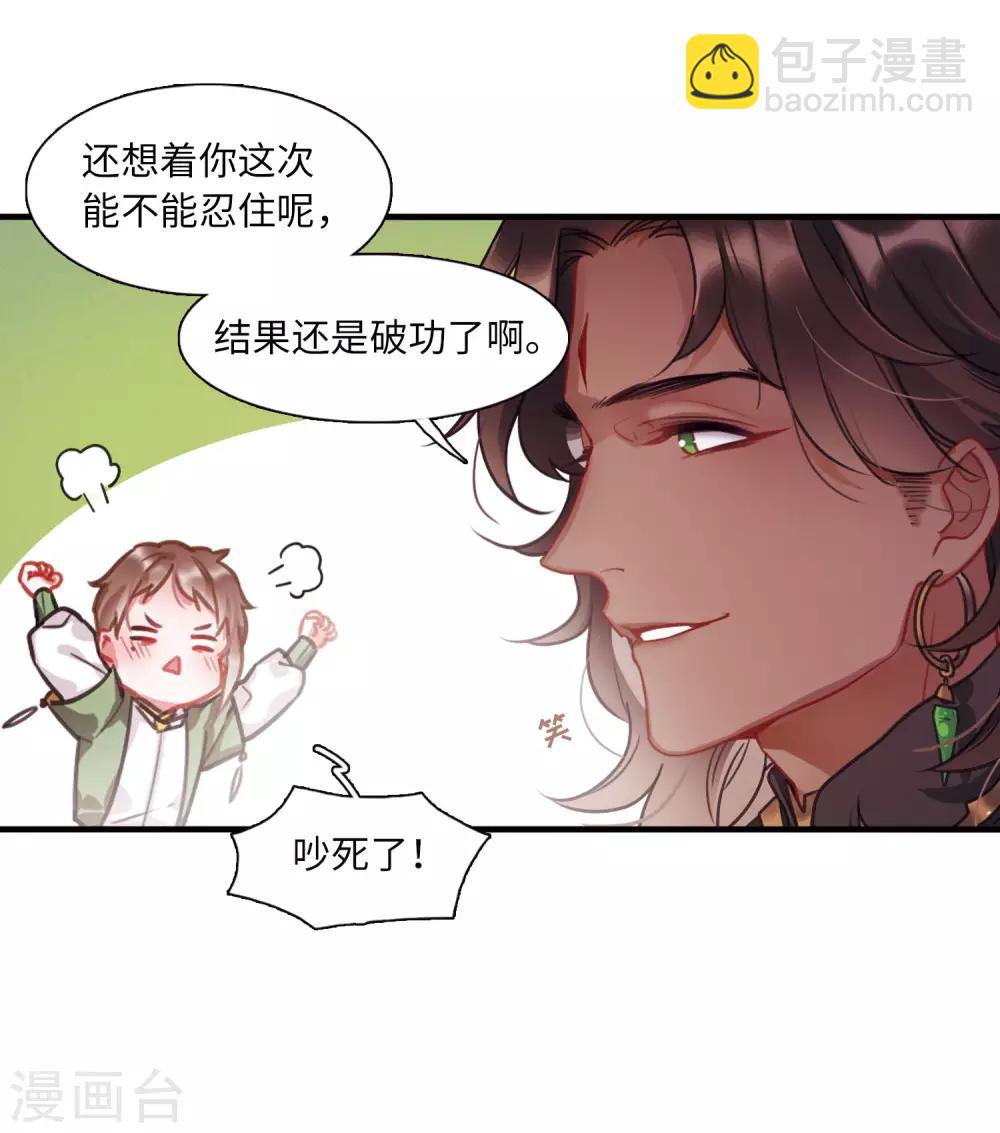 第6话2 裂痕-第20话