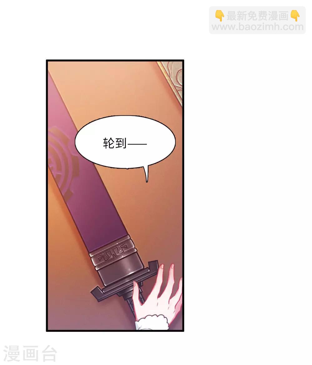 第6话2 裂痕-第20话