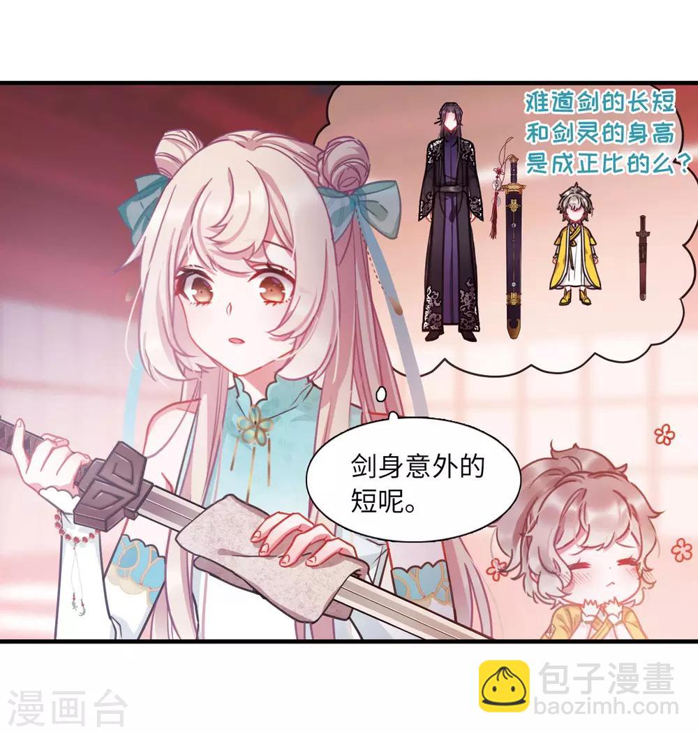 第6话2 裂痕-第20话