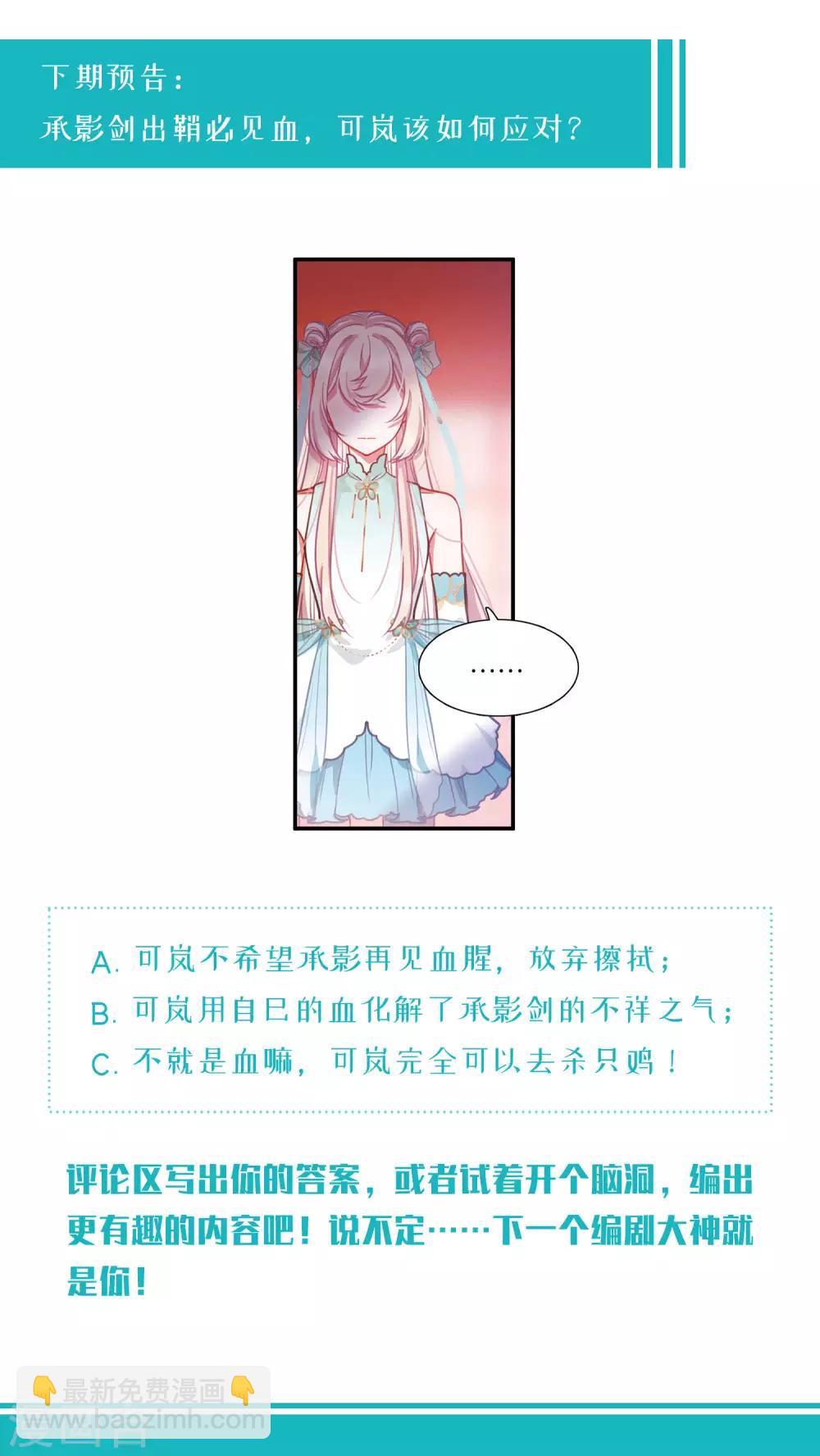 第6话2 裂痕-第20话