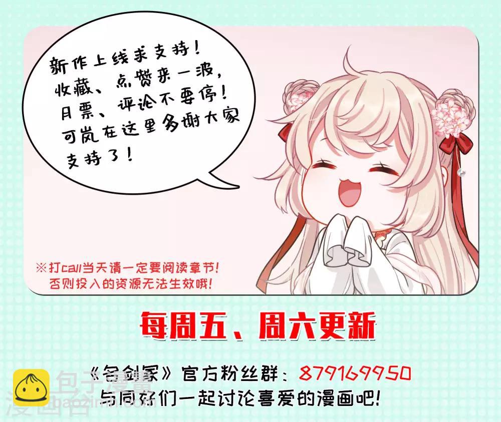 第6话2 裂痕-第20话