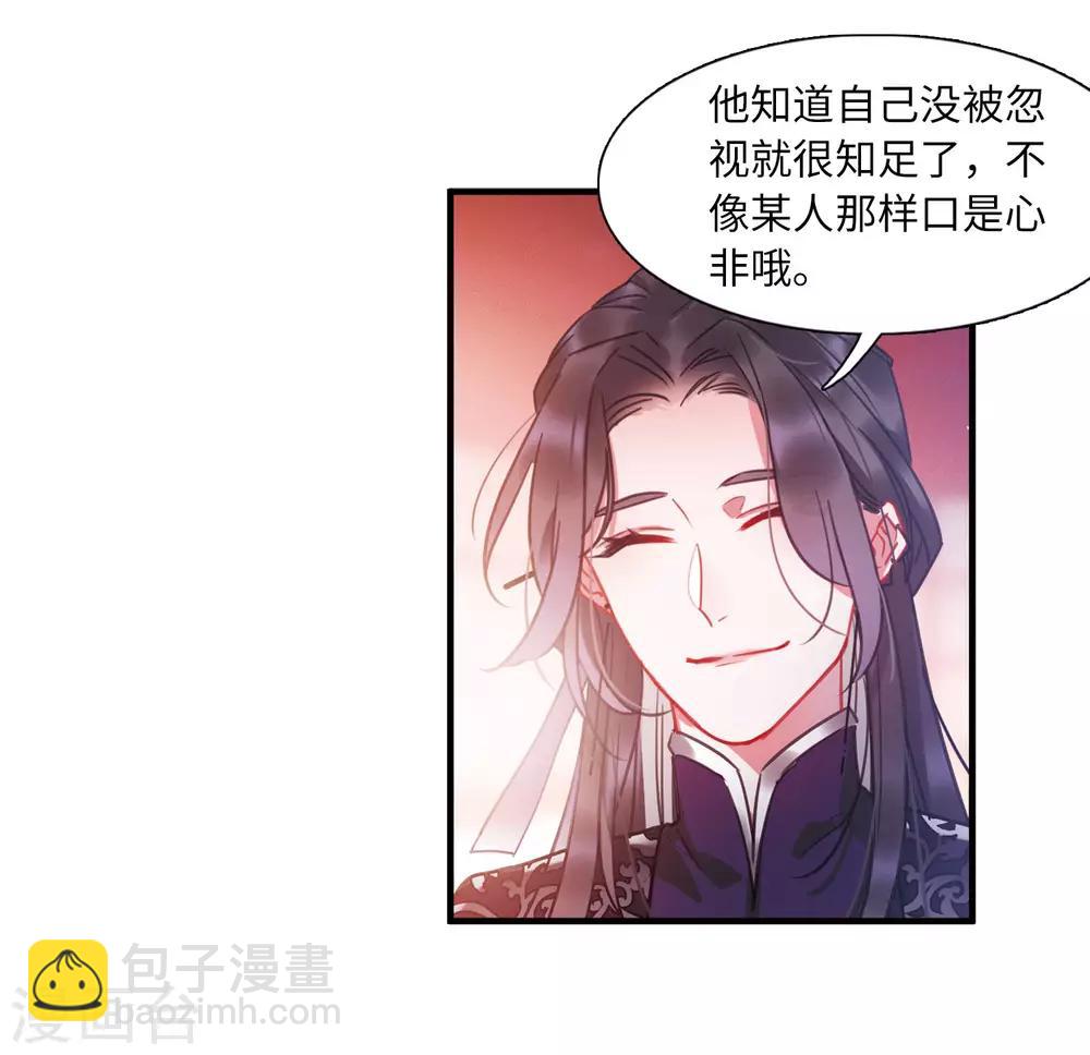 第6话2 裂痕-第20话