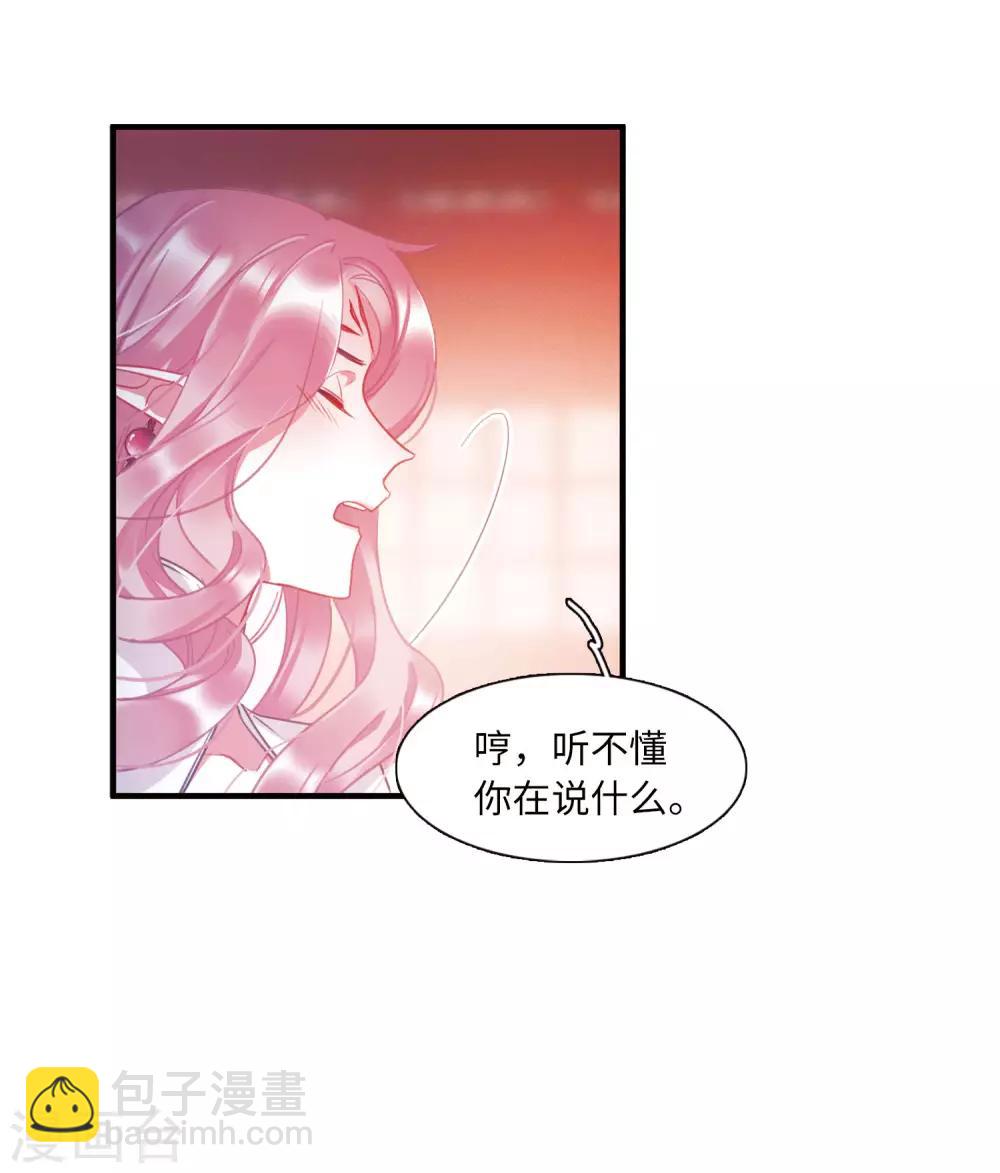 第6话2 裂痕-第20话