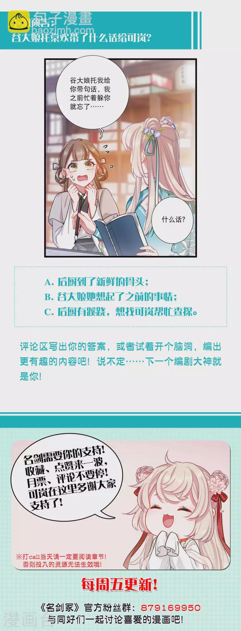 第145话 焰火2-第192话