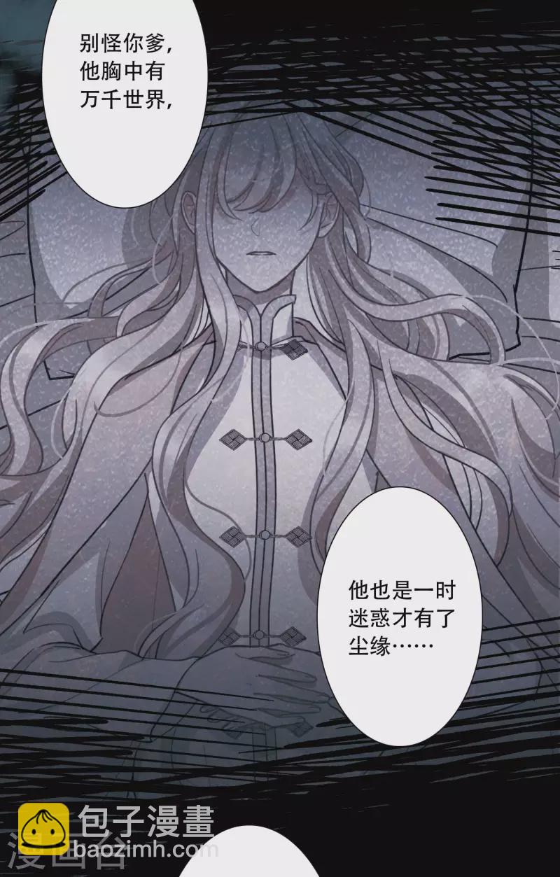 第147话 墓碑-第196话