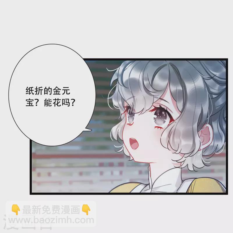 名劍冢 - 第147話 墓碑 - 6