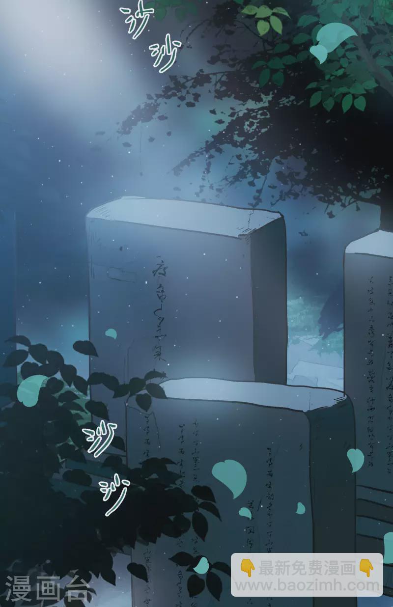 第147话 墓碑-第196话